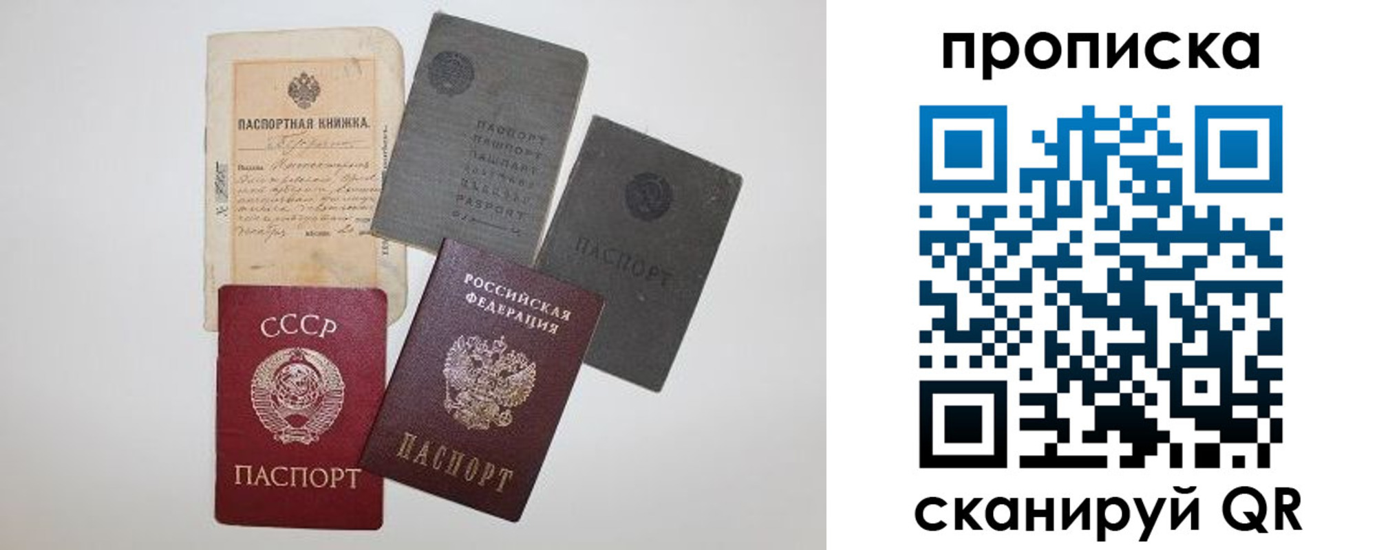 прописка паспорт в Ардоне