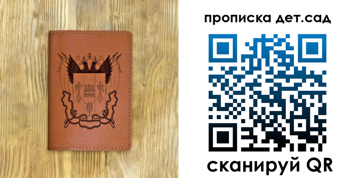 прописка штамп в Ардоне