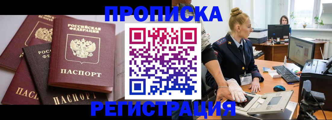 прописка паспорт в Ардоне
