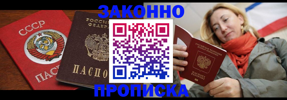 прописка для кредита в Ардоне