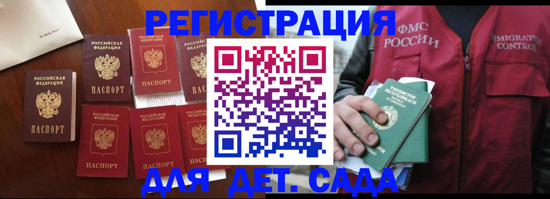 прописка для военкомата в Ардоне