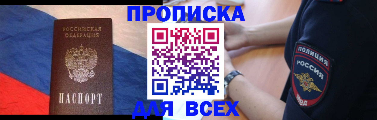 временная регистрация 2025 в Ардоне