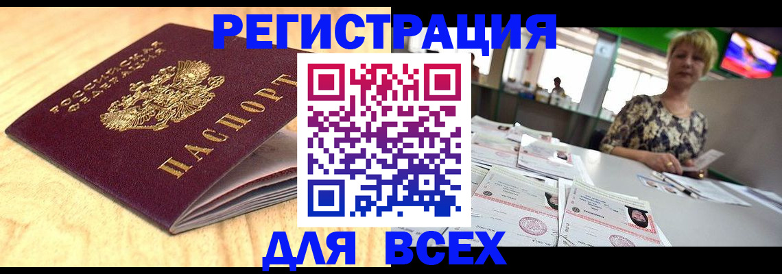 временная регистрация законно в Ардоне