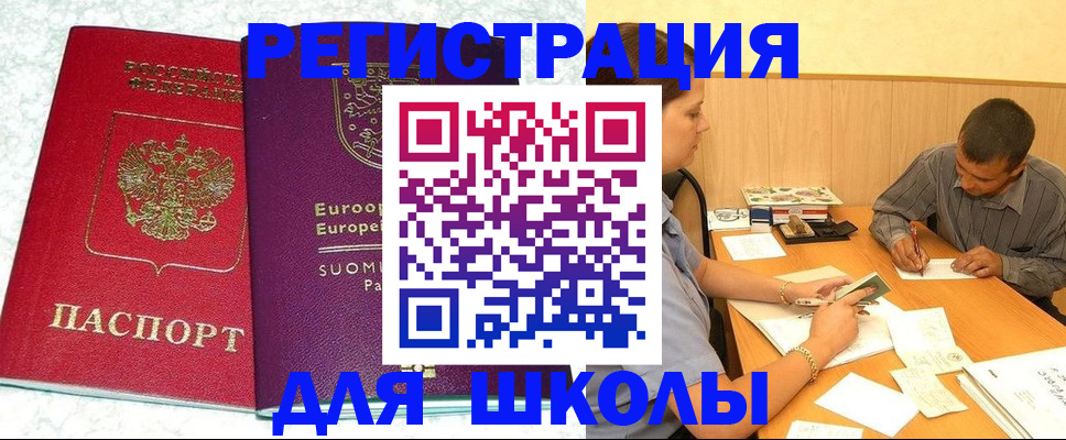 прописка штамп в Ардоне