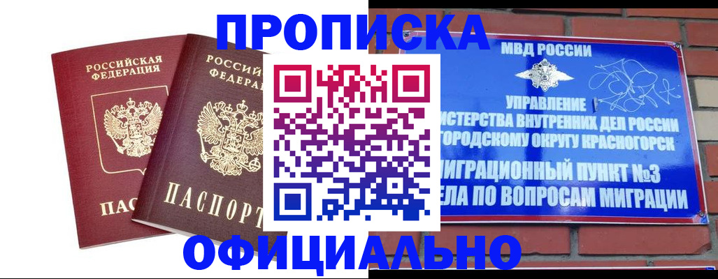 временная регистрация адрес в Ардоне