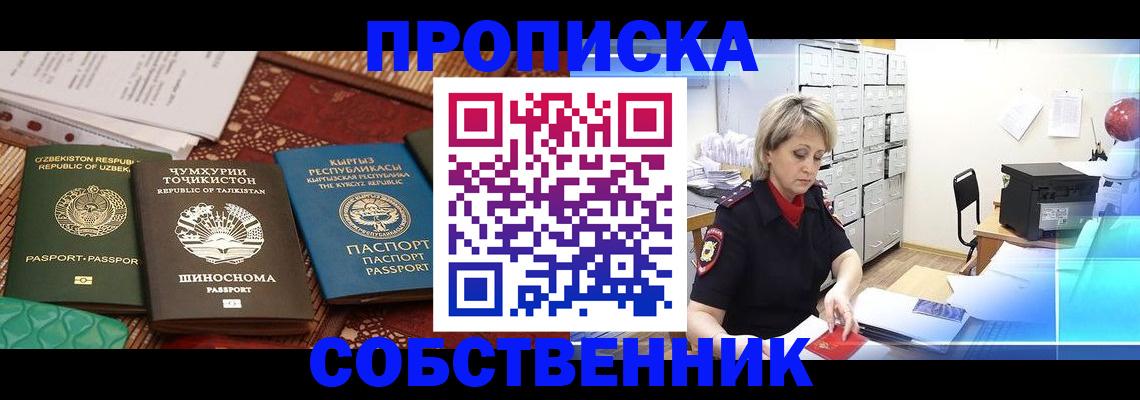 временная регистрация гарантия в Ардоне